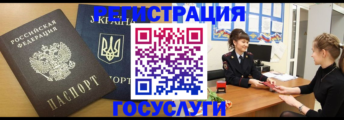 прописка законно в Мамадыше