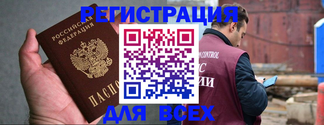 прописка гарантия в Мамадыше