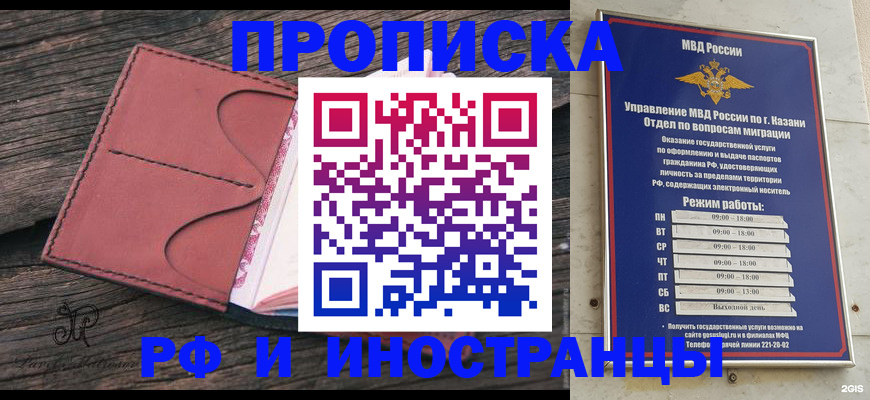 миграционный учет в Мамадыше