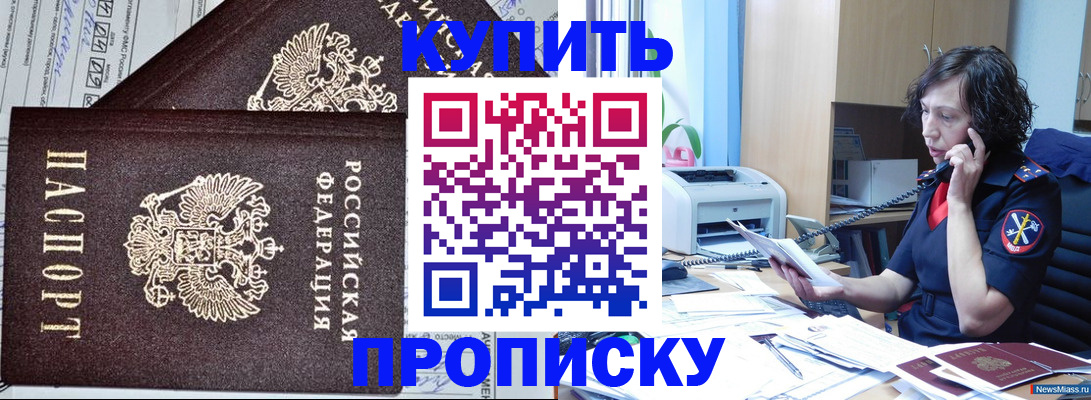 временная прописка в Мамадыше